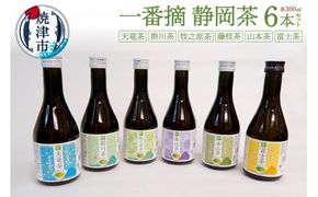 a10-746　一番摘静岡茶! 本山茶入り300ml 6本 セット