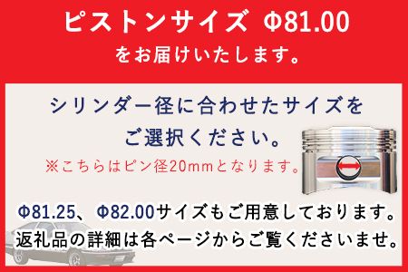 TOYOTA/レビン・トレノ 4AG(4valve)用 ハイコンプ鍛造ピストンKIT 【ピストンサイズ Φ81.00】選べるサイズ 戸田レーシング《受注制作につき最大4ヶ月以内に出荷予定》岡山県矢掛町 車---osy_todahk_4mt_21_323000_ps_01---