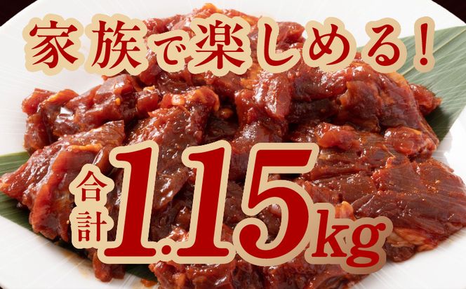 G978 牛ハラミ 暴れ盛り 総量 1.15kg 小分け 牛肉 肉コンシェルジュ厳選 期間限定