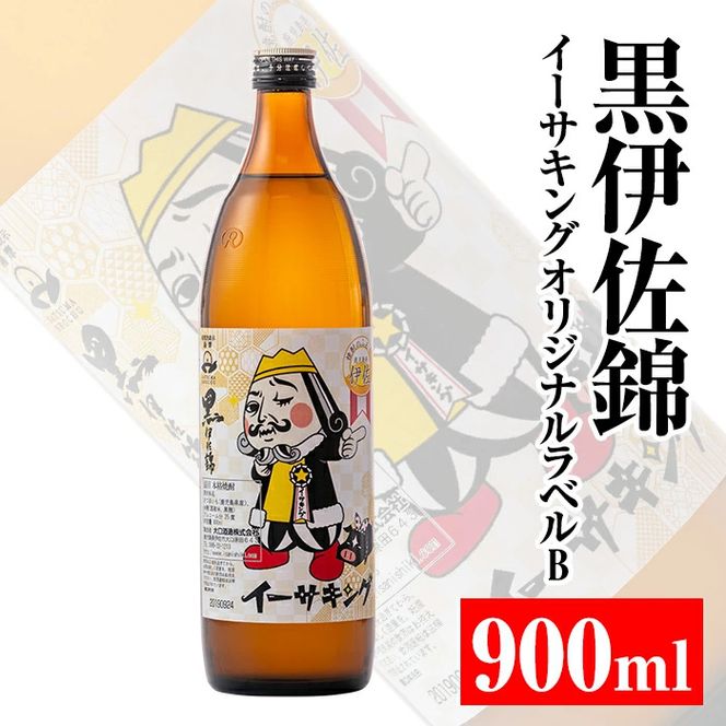 Z5-09 黒伊佐錦イーサキングオリジナルラベルB(900ml) 伊佐市の