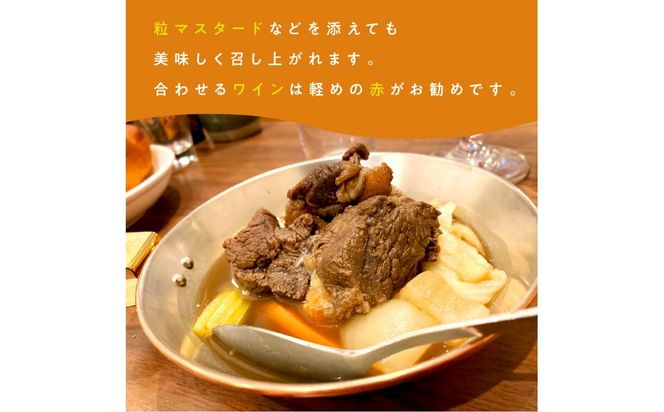 《14営業日以内に発送》オホーツクで獲れたエゾシカのポトフ 2人前 ( 北海道 北見市 エゾシカ ポトフ ディナー エゾシカ肉 ふるさと納税 フレンチ ジビエ オホーツク )【140-0008】
