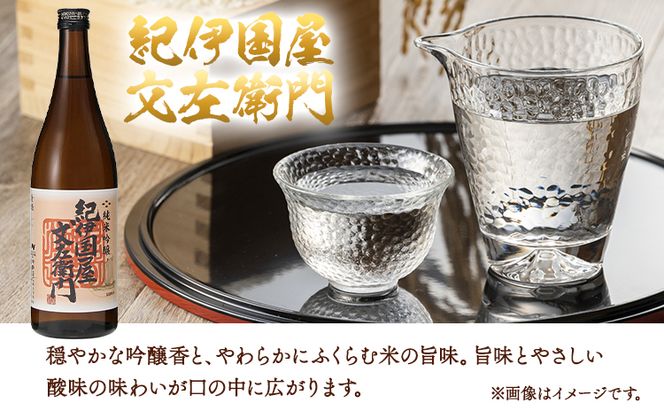 紀州の地酒 純米吟醸「紀伊国屋文左衛門」 16度 720ml×2本 エバグリーン 中野BC株式会社 《30日以内に出荷予定(土日祝除く)》和歌山県 日高町 酒 お酒 地酒---wsh_evg4_30d_24_13000_16d---