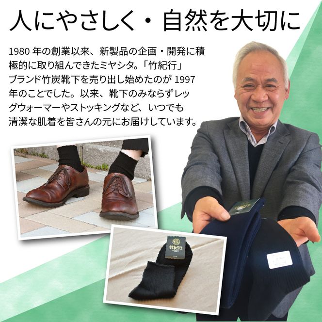 竹紀行ショートソックス（ブラック5足）【2401T02302】