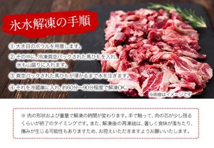 馬ひも焼肉用300g（50g×6袋） 肉 馬ひも 馬肉 熊本県氷川町《90日以内に出荷予定(土日祝除く)》---hkw_fkgbahimoy_90d_23_13000_300g---