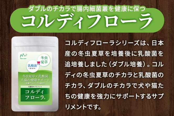 コルディフローラ100g|06_mnr-100101