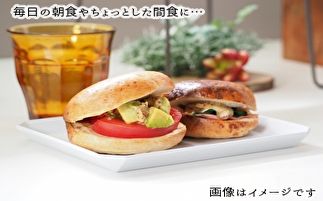 人気ベーグル詰め合わせセット 009038  ☆セット内容は、時期により変更になる場合があります。