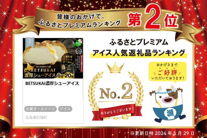 北の勝　搾りたて　2本入 クール便即日発送 2025年1月瓶詰め 北の勝 きたのかつ 搾りたて