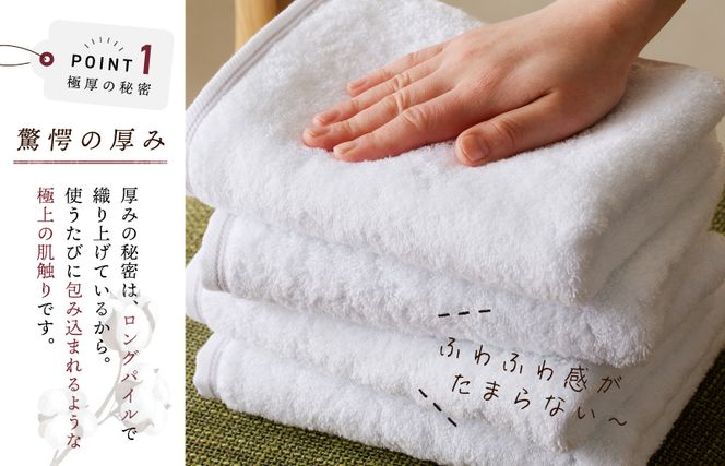 099H2378 極厚フェイスタオル 4枚 ホワイト【泉州タオル 国産 吸水 普段使い シンプル 日用品 家族 ファミリー】