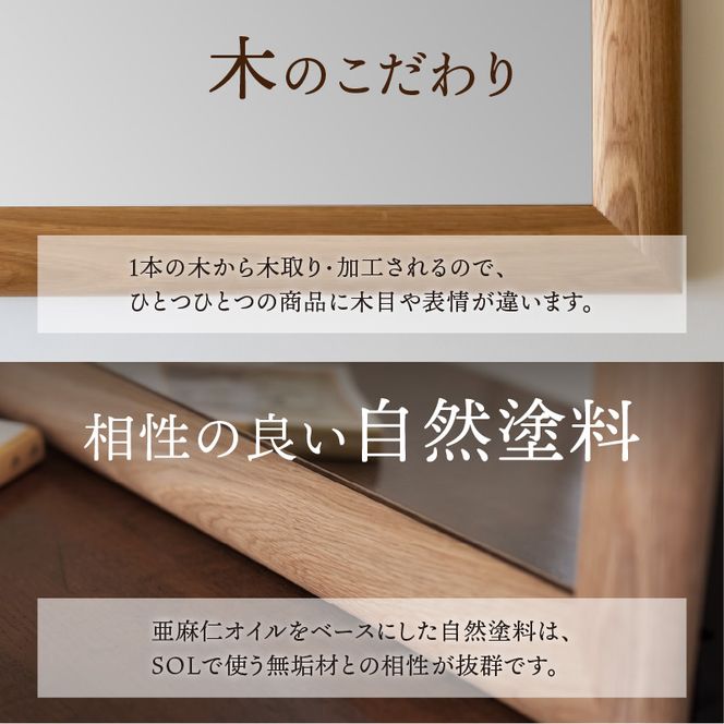 【SENNOKI】SOLソル ホワイトオーク W510×D30×H1310mm(11kg)木枠全身デザインインテリアミラー