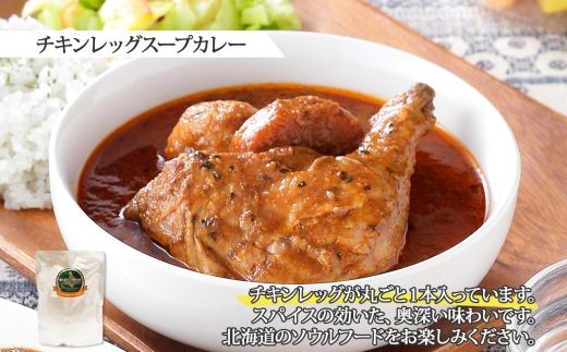 1442.  弟子屈 カレー 2種 食べ比べ 計4個 中辛 バターチキンカレー スープカレー チキン 鶏肉 じゃがいも 業務用 レトルトカレー レトルト  保存食 備蓄 非常食 常温 まとめ買い お取り寄せ 8000円 北海道 弟子屈町