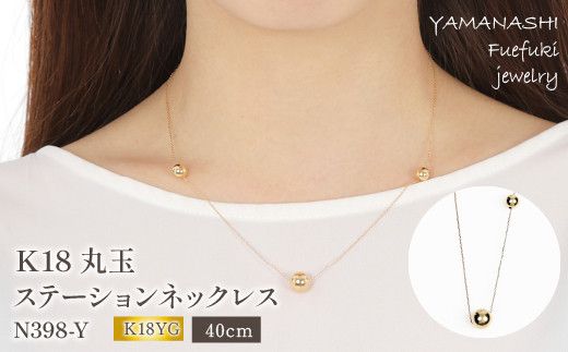 K18YG ステーションネックレスチェーンから外すことも可能です