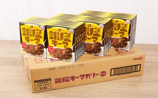 【3.3-7】明治　銀座キーマカリー　３０個セット