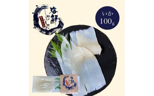 【特別なご褒美をあなたへ】海鮮しゃぶしゃぶGUV(グレードアップバージョン) ボタン海老 紅鮭 いか 鮭 ホタテ貝 若昆布 たこ ダシ昆布 ゆず風味 しょうゆタレ 海鮮 せたな町 ふるさと納税