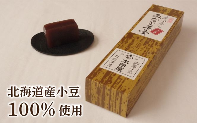 【羊羹好きなあなたに！】みなと羊羹 小豆1本 / ようかん 小豆 / 南島原市 / 本田屋かすてら本舗[SAW044]