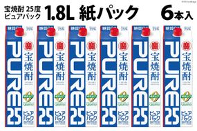 DF140 宝焼酎「ピュアパック」25度　1.8L紙パック 6本入