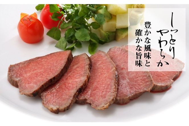 【B1-021】博多和牛直火焼きローストビーフ250g