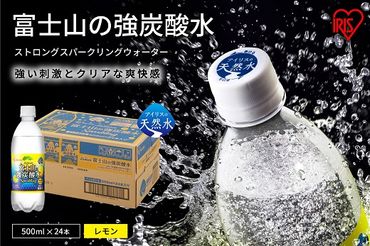 2A4富士山の強炭酸水 レモン