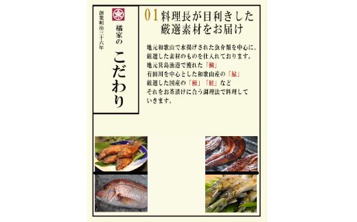 517.高級お茶漬けセット６人前（鯛・鮎・うなぎ・鮭）(A517-1)