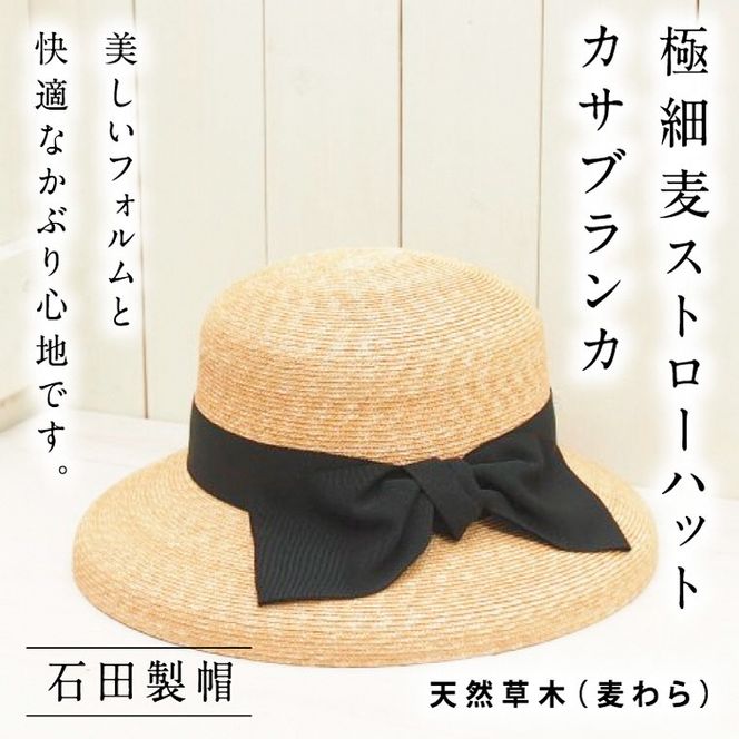 極細麦ストローハットカサブランカ 《45日以内に出荷予定(土日祝 極細麦ストローハットカサブランカ 《45日以内に出荷予定(土日祝