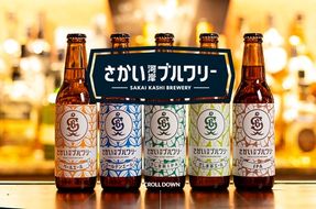 K1120 さかい河岸ブルワリー 境町産クラフト地ビール6本セット