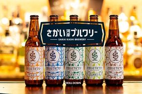 K1120 さかい河岸ブルワリー 境町産クラフト地ビール6本セット