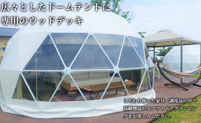 【M-174】STAGEX高島　グランピングドームペア宿泊プラン　STAGEX BBQコース付き　一泊二食付［高島屋選定品］