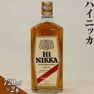 飲み比べ ニッカブランデー 2種2本（XO＆XOデラックス） ※着日