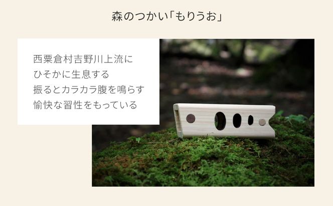 木のおもちゃ 楽器 森のつかい もりうお O-mr-A28A
