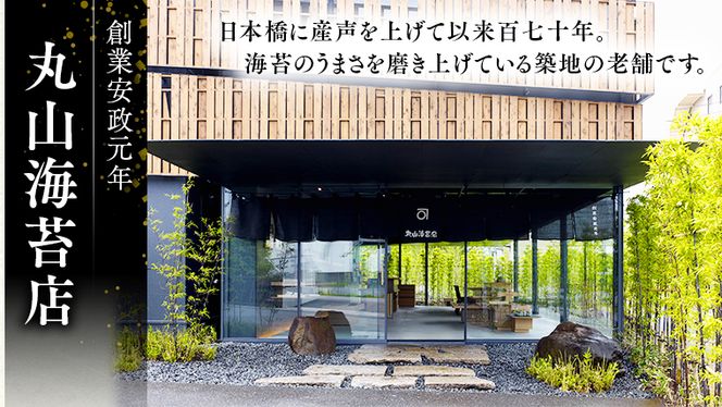 【 定期便 】＜全3回 隔月 でお届け＞ミシュラン星付きのプロが愛用する 丸山海苔店 【 すしのり （寿司屋専用缶入）】 海苔 家庭用 寿司 高級 プレミアム ミシュラン 三ツ星 プロ 丸山海苔 美味しい おいしい おにぎり ごはん [AV06-NT]