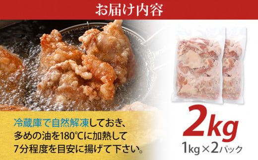 山賊冷凍からあげ2.0kg(1kg×2PC)