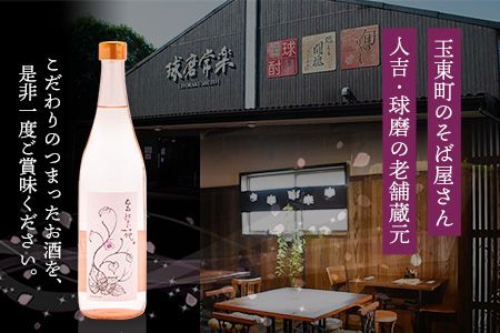 本格焼酎 金紫苑 2本セット 720ml×2本 《30日以内に出荷予定(土日祝除く)》そば是上々吉 酒や上々吉 紫芋使用（玉東町産含む）---sg_sobakin_30d_24_14000_1440ml---