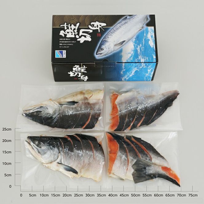 新巻鮭切身 4分割真空 ロシア沿岸枠漁【1.6kg】