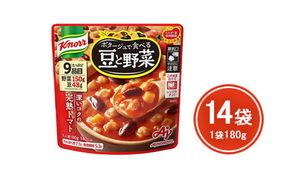 クノール ポタージュで食べる豆と野菜 完熟トマト 180g×14袋 | レトルト 防災 備蓄 非常食 保存食 キャンプ アウトドア　　　※離島への配送不可