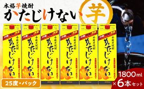 かたじけない パック 1800ml 6本セット　K095-008