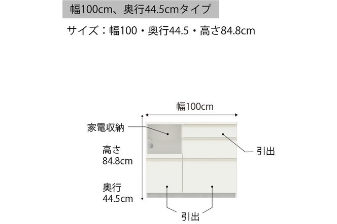 食器棚 カップボード 組立設置 EMA-S1000Rカウンター [No.570]