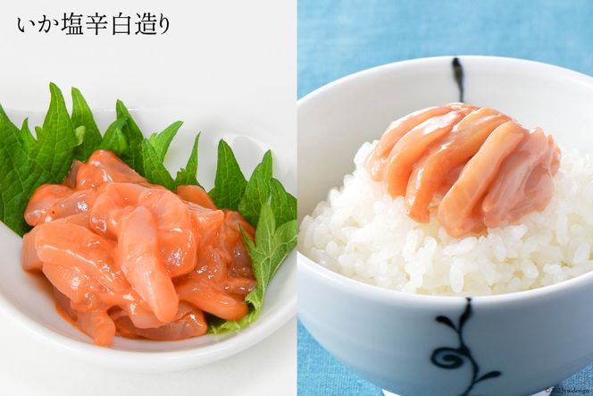 いか塩辛 食べくらべ Cセット [小野万 宮城県 気仙沼市 20564609] いか イカ 塩辛 冷蔵 酒の肴 詰め合わせ セット おつまみ