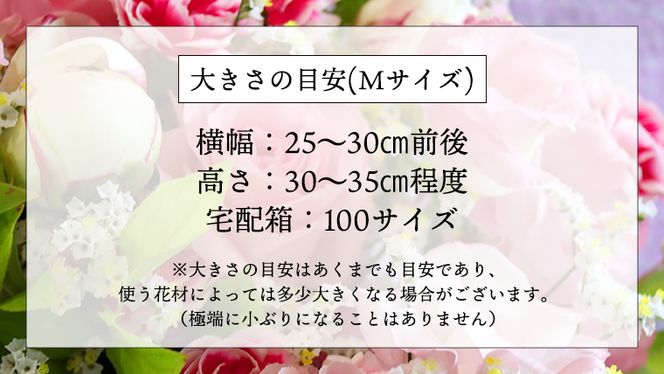 季節のお花の仏花アレンジメントM＊定期便6回 [CT029ci]