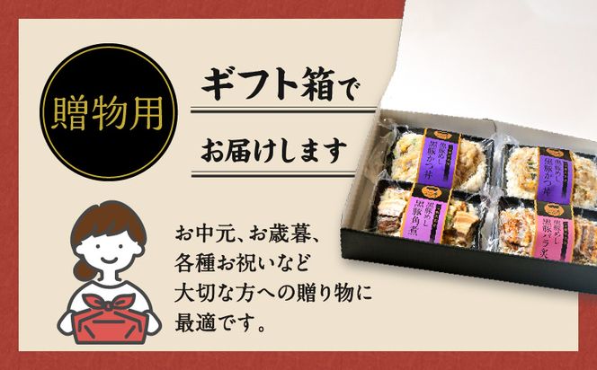 【かごしま黒豚 六白亭】黒豚めし詰合せ 4個　K163-003