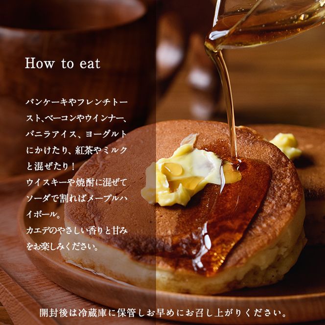 メープルシロップ サザンメイプル Southern Maple (70g×1個) 国産 大分県産 シロップ カエデ 樹液 調味料 大分県 佐伯市【EZ01】【maplexplorers】