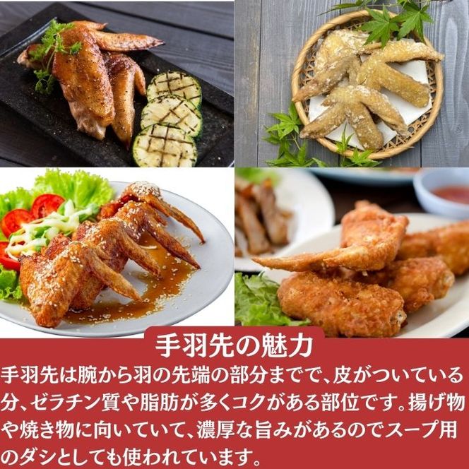 【訳あり】丹波 赤どり 手羽先 3.5kg（500g×7パック）＜京都亀岡丹波山本＞業務用 鶏肉 冷凍 小分け