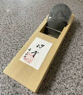 常三郎 汐音（K120）70ｍｍ