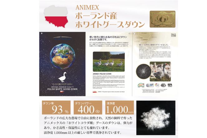 羽毛布団 シングル ホワイト グース ダウン 93％1.3kg ポーランド産 80番手サテン (アリーチェピンク) 本掛け [川村羽毛 山梨県 韮崎市 20743578] 羽毛 布団 羽毛ふとん 本掛け布団