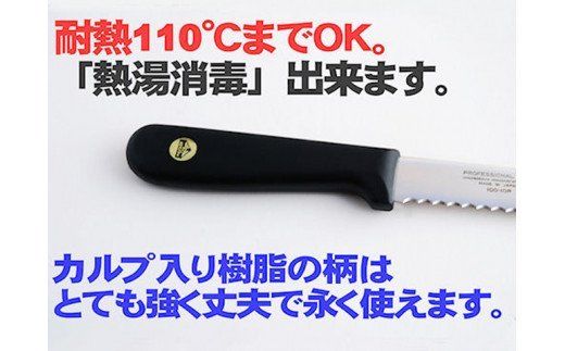 H15-64 パン切りナイフ250mm モリブデンステンレス鋼 <食洗器対応> (100-10P)