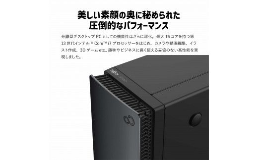 デスクトップパソコン 富士通 ESPRIMO WD2/H2 Windows11 Core-i7 第13世代CPU搭載 メモリ8GB 256GB SSD 分離型デスクトップ【59-001】