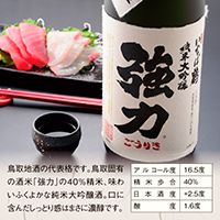 1011 いなば鶴 純米大吟醸酒「強力」 缶バッジ付き