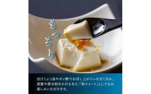 三種の胡麻豆腐セット（計30個）_1026Z