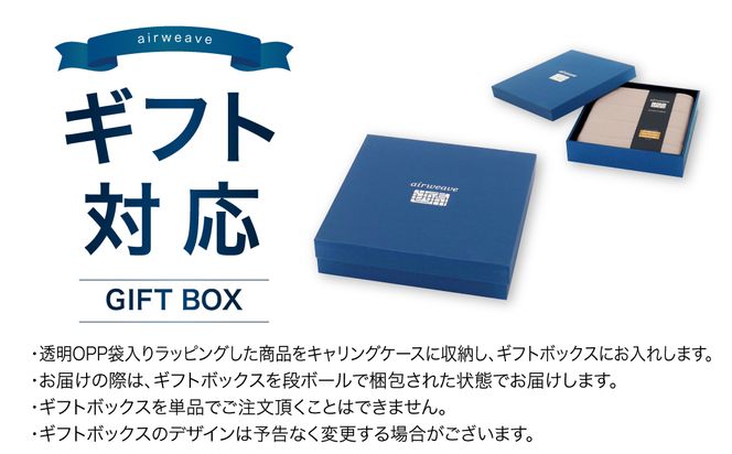 エアウィーヴ クッション ギフトBOX仕様 グレー