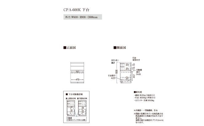 カウンターCPA-600K [No.817]