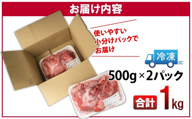 K2436【A4・A5等級】常陸牛 境町 とろける すじ肉 1kg (500g×2P) 牛 牛肉 煮込み料理 カレー シチュー 牛すじ  黒毛和牛 スジ肉 茨城県 牛 贅沢 お祝い 誕生日 父の日 母の日 送料無料 人気 A4 A5