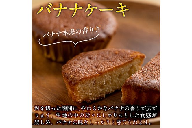 【10660】香り広がるバナナケーキ(約35g×15個セット) 【吉川菓子店】